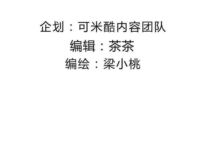 《我的鬼娃娇妻》第31话 第一次的爆发 第7页