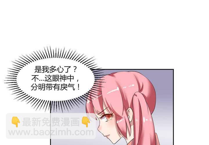 《我的鬼娃娇妻》第31话 第一次的爆发 第8页