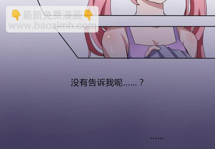 《我的鬼娃娇妻》第29话 兼职！女仆咖啡厅！ 第12页