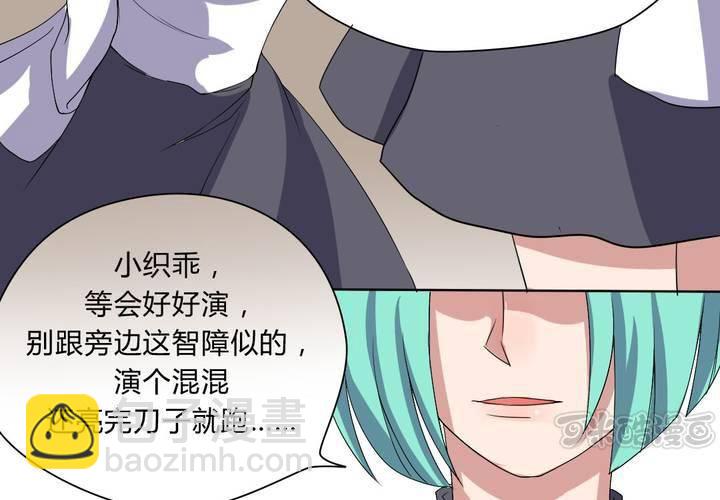 《我的鬼娃娇妻》第29话 兼职！女仆咖啡厅！ 第17页