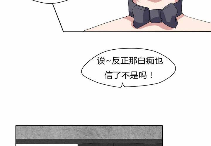 《我的鬼娃娇妻》第29话 兼职！女仆咖啡厅！ 第18页
