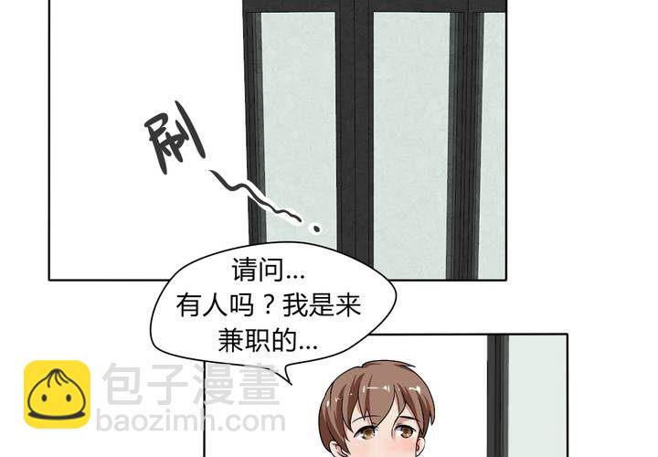 《我的鬼娃娇妻》第29话 兼职！女仆咖啡厅！ 第19页