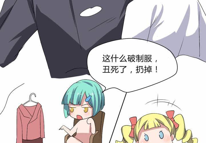 《我的鬼娃娇妻》第29话 兼职！女仆咖啡厅！ 第27页