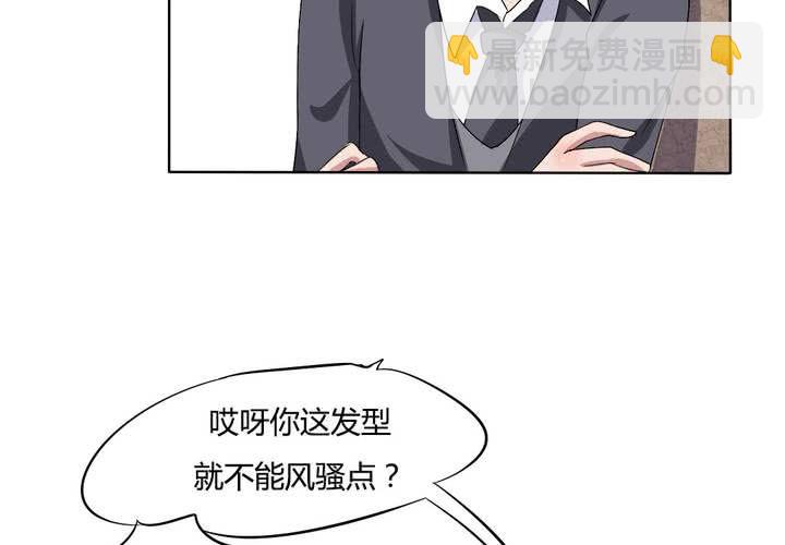 《我的鬼娃娇妻》第29话 兼职！女仆咖啡厅！ 第31页