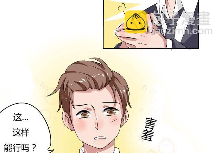 《我的鬼娃娇妻》第29话 兼职！女仆咖啡厅！ 第34页