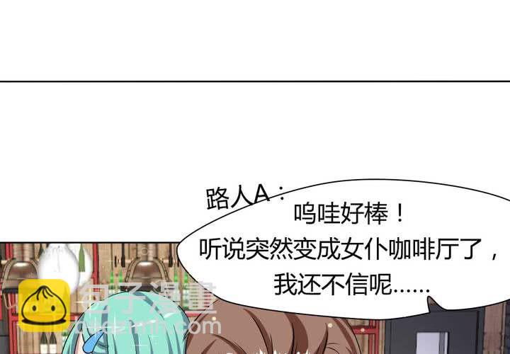 《我的鬼娃娇妻》第29话 兼职！女仆咖啡厅！ 第38页
