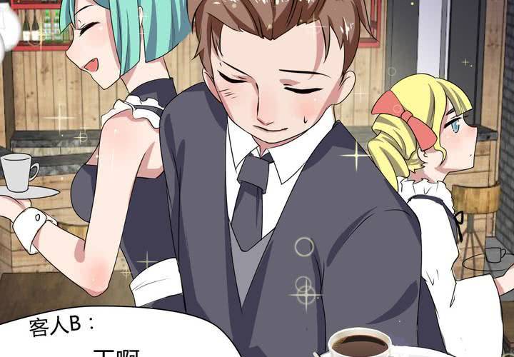 《我的鬼娃娇妻》第29话 兼职！女仆咖啡厅！ 第39页