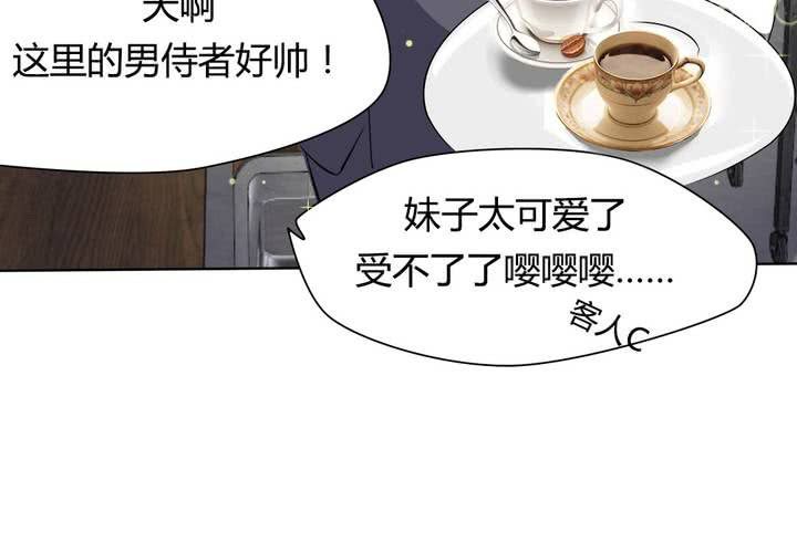 《我的鬼娃娇妻》第29话 兼职！女仆咖啡厅！ 第40页