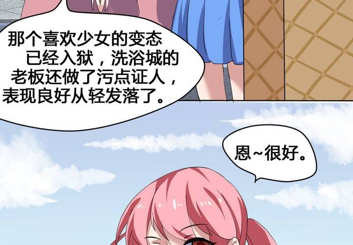 《我的鬼娃娇妻》第28话 另有隐情的新工作 第16页