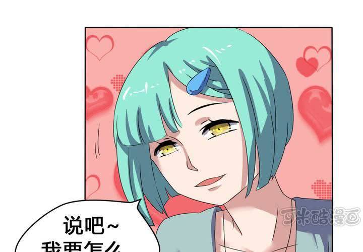 《我的鬼娃娇妻》第28话 另有隐情的新工作 第1页