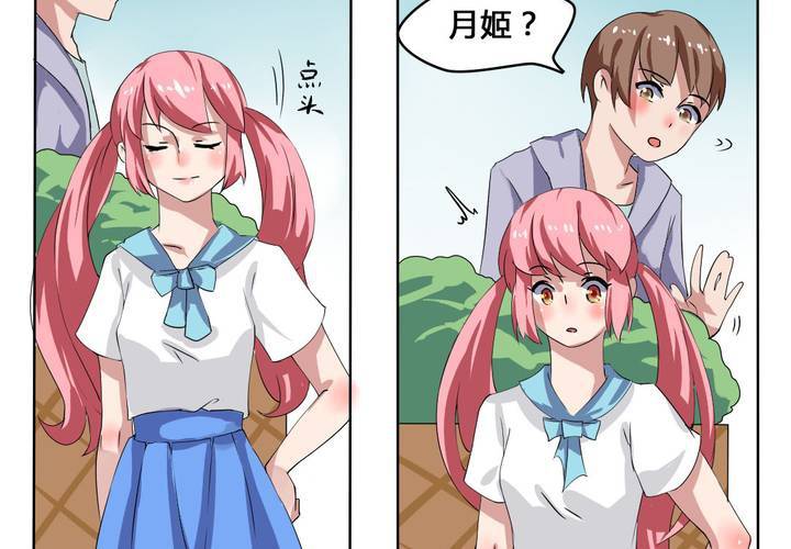 《我的鬼娃娇妻》第28话 另有隐情的新工作 第20页