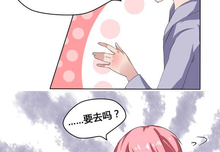 《我的鬼娃娇妻》第28话 另有隐情的新工作 第23页