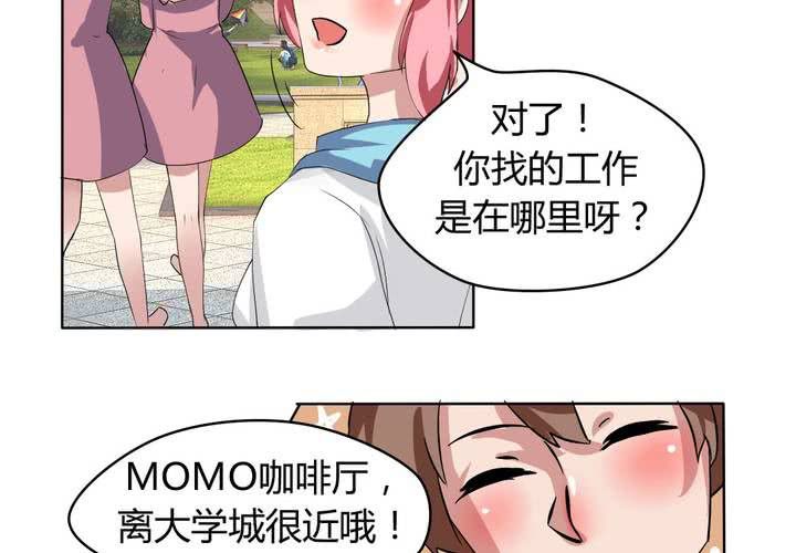 《我的鬼娃娇妻》第28话 另有隐情的新工作 第26页