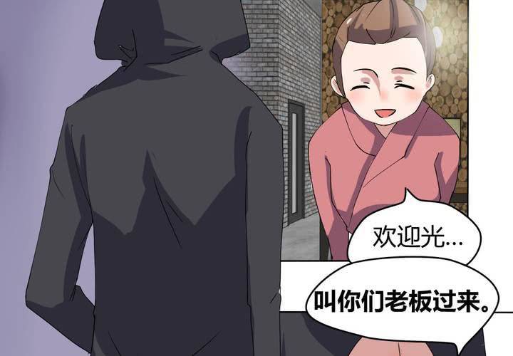 《我的鬼娃娇妻》第28话 另有隐情的新工作 第32页