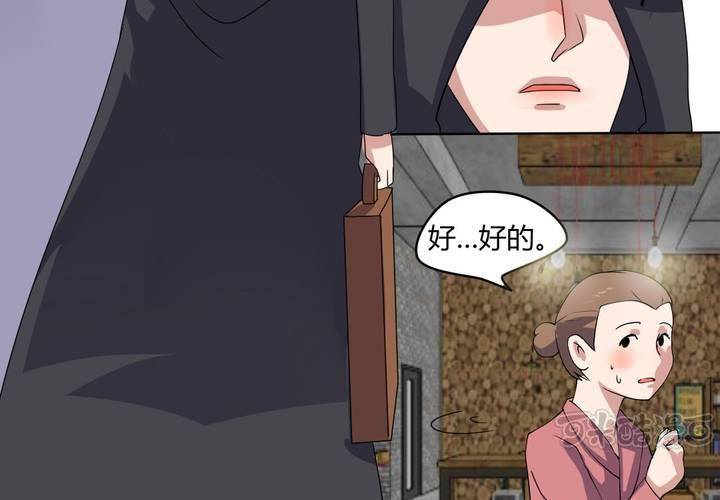 《我的鬼娃娇妻》第28话 另有隐情的新工作 第33页