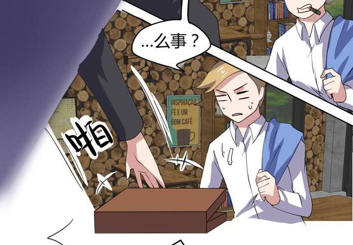 《我的鬼娃娇妻》第28话 另有隐情的新工作 第35页