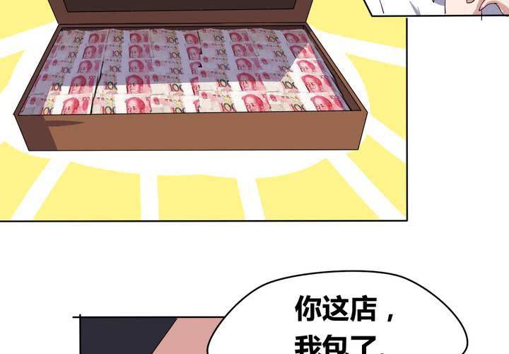 《我的鬼娃娇妻》第28话 另有隐情的新工作 第37页