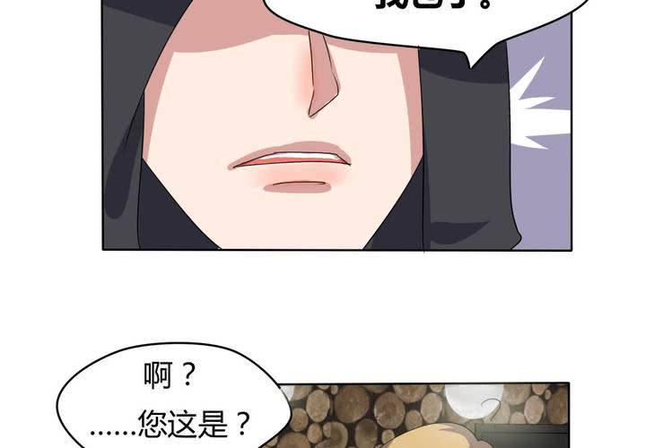 《我的鬼娃娇妻》第28话 另有隐情的新工作 第38页