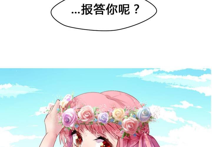 《我的鬼娃娇妻》第28话 另有隐情的新工作 第3页