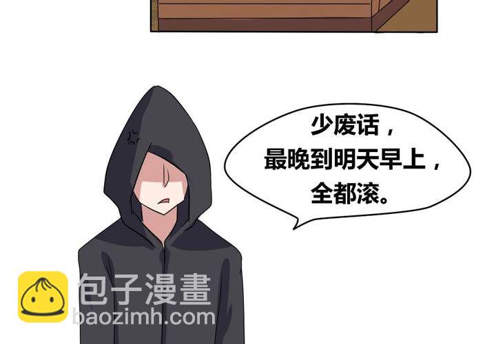 《我的鬼娃娇妻》第28话 另有隐情的新工作 第40页