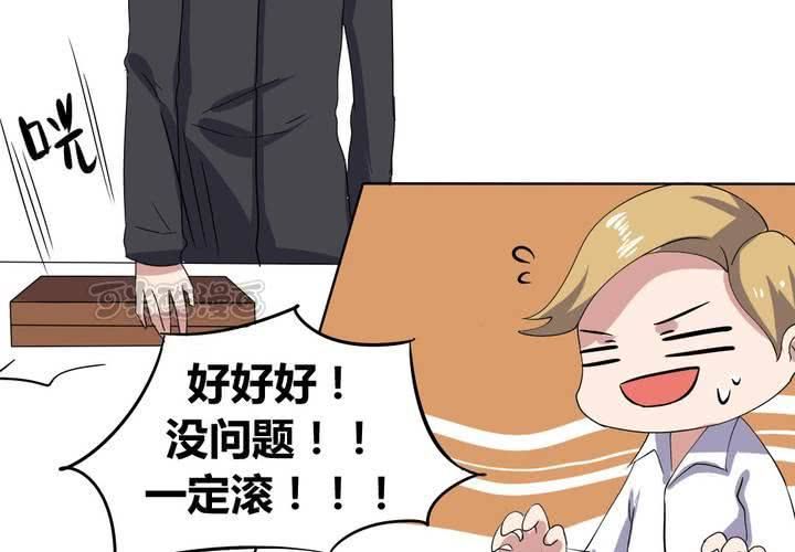 《我的鬼娃娇妻》第28话 另有隐情的新工作 第41页