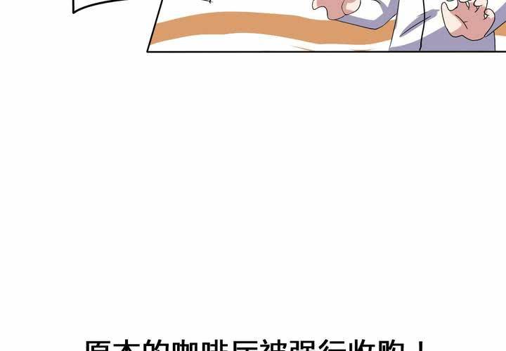 《我的鬼娃娇妻》第28话 另有隐情的新工作 第42页