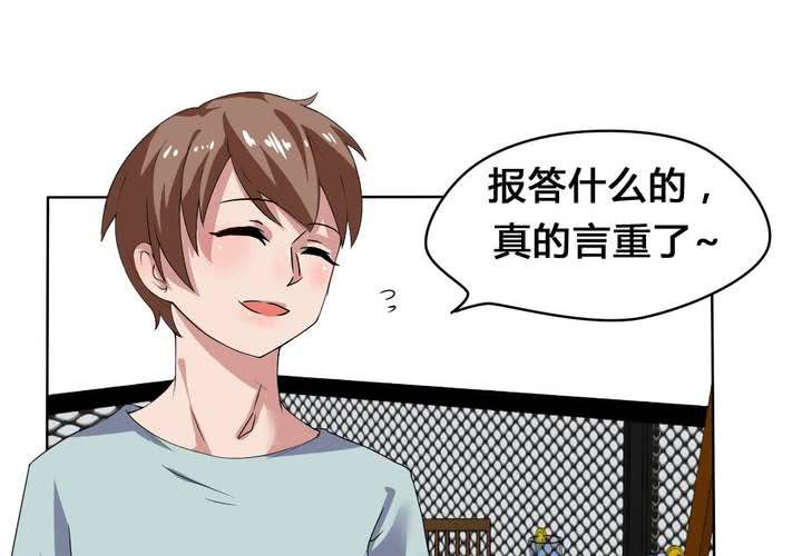 《我的鬼娃娇妻》第28话 另有隐情的新工作 第8页
