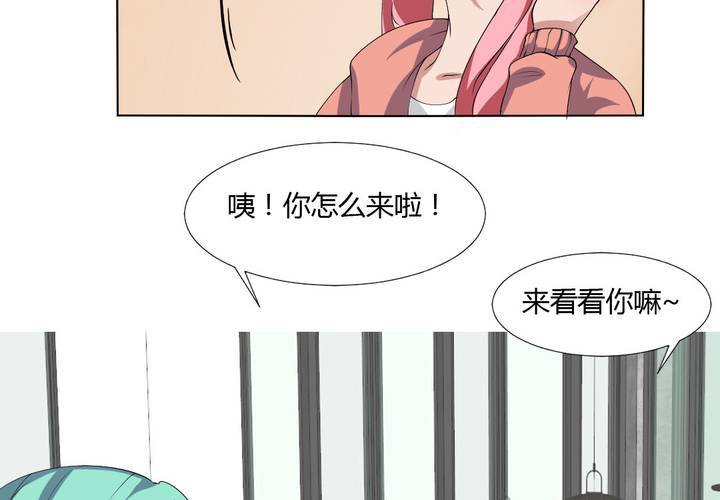 《我的鬼娃娇妻》第30话 隐形的修罗场！ 第11页