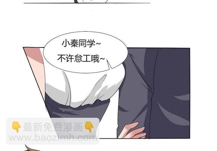 《我的鬼娃娇妻》第30话 隐形的修罗场！ 第14页