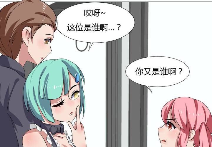 《我的鬼娃娇妻》第30话 隐形的修罗场！ 第15页
