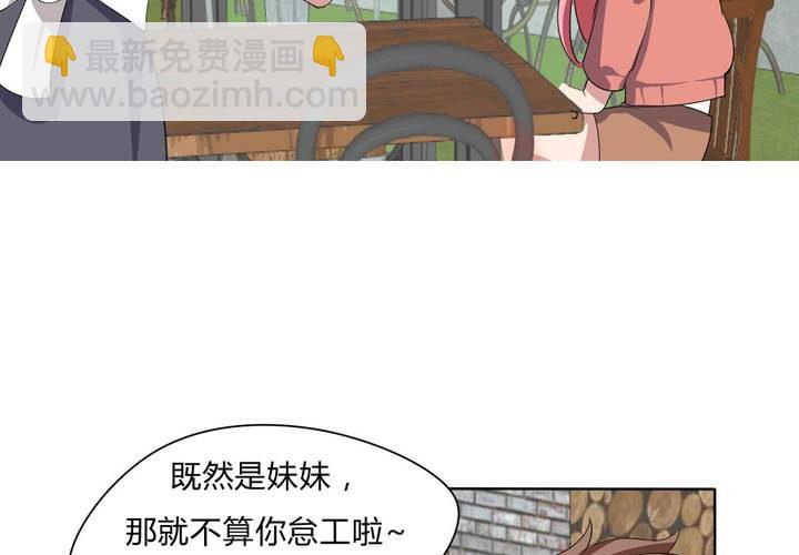 《我的鬼娃娇妻》第30话 隐形的修罗场！ 第26页