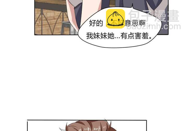 《我的鬼娃娇妻》第30话 隐形的修罗场！ 第28页