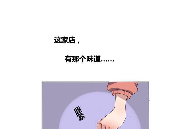 《我的鬼娃娇妻》第30话 隐形的修罗场！ 第34页