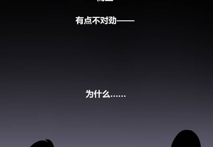 《我的鬼娃娇妻》第30话 隐形的修罗场！ 第38页