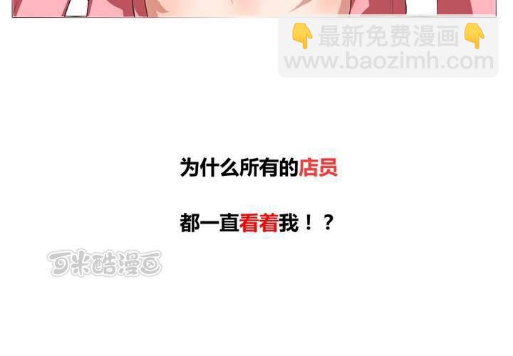 《我的鬼娃娇妻》第30话 隐形的修罗场！ 第41页