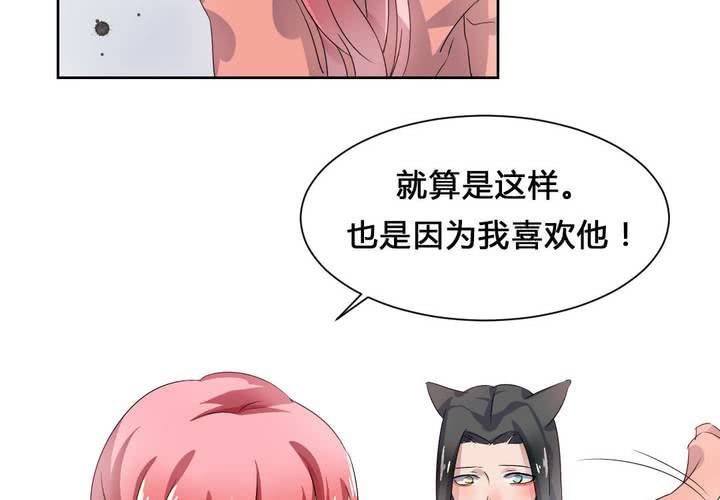 《我的鬼娃娇妻》第33话趁虚而入 第14页