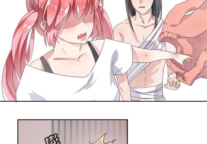 《我的鬼娃娇妻》第33话趁虚而入 第15页