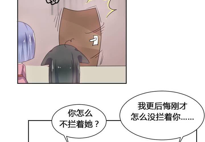 《我的鬼娃娇妻》第33话趁虚而入 第16页