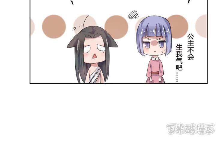 《我的鬼娃娇妻》第33话趁虚而入 第17页