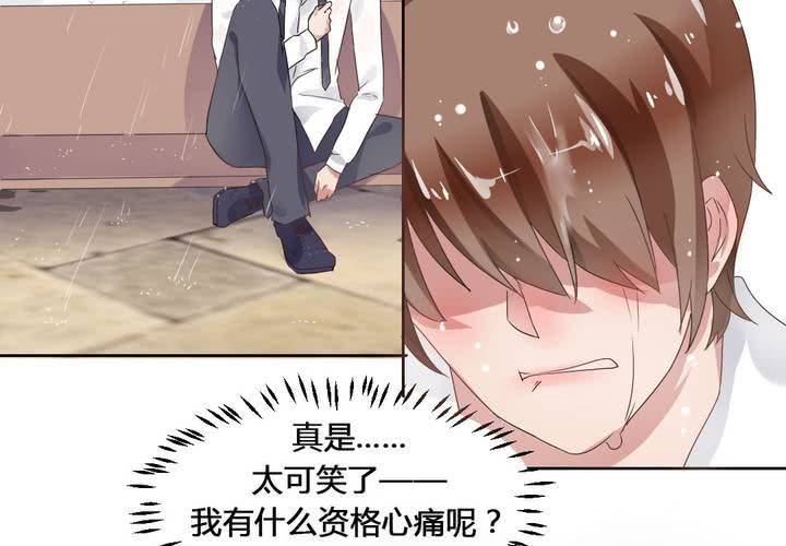《我的鬼娃娇妻》第33话趁虚而入 第23页
