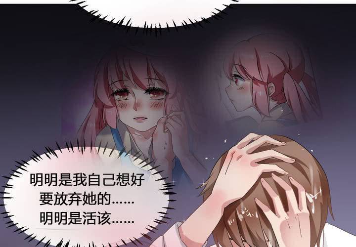 《我的鬼娃娇妻》第33话趁虚而入 第24页