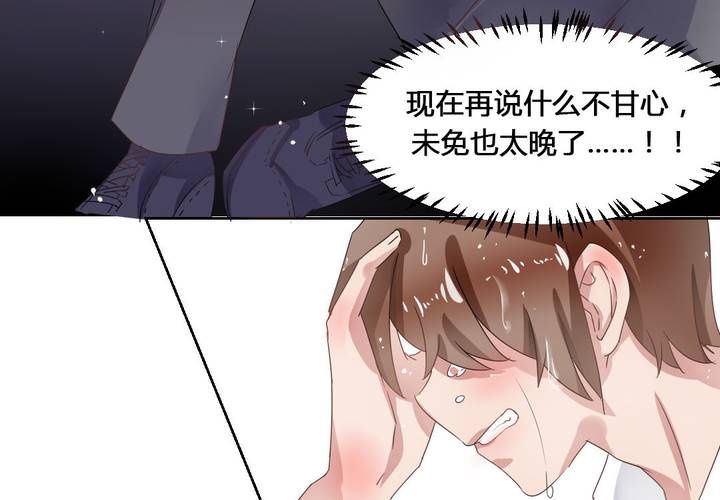 《我的鬼娃娇妻》第33话趁虚而入 第26页