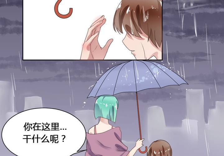 《我的鬼娃娇妻》第33话趁虚而入 第28页