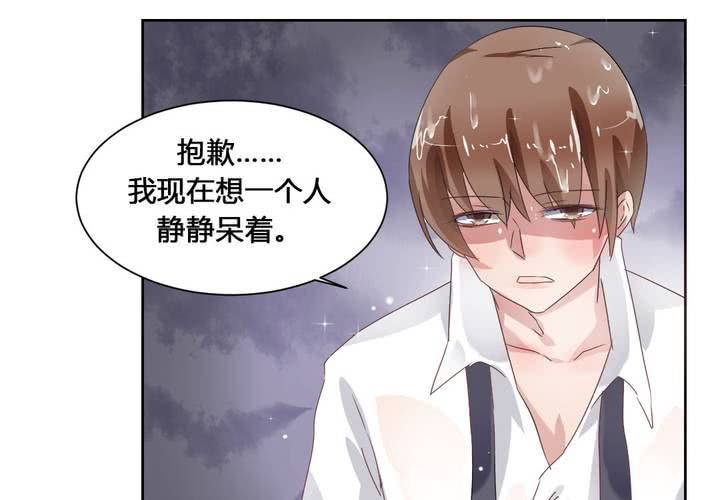 《我的鬼娃娇妻》第33话趁虚而入 第30页