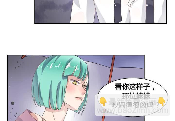 《我的鬼娃娇妻》第33话趁虚而入 第31页
