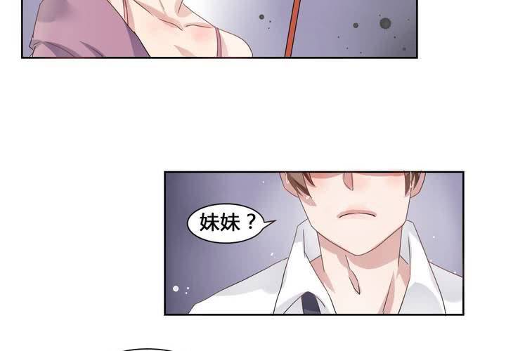《我的鬼娃娇妻》第33话趁虚而入 第32页