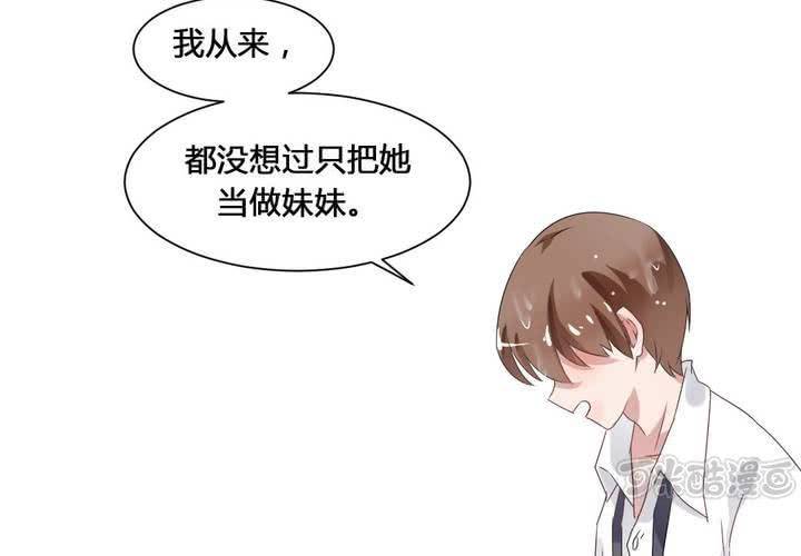 《我的鬼娃娇妻》第33话趁虚而入 第33页