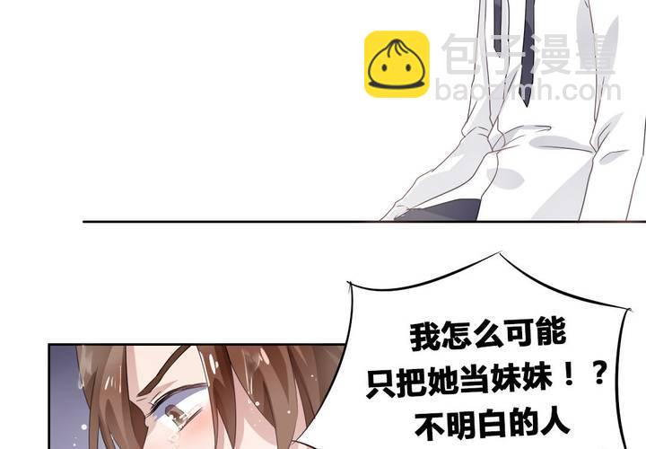 《我的鬼娃娇妻》第33话趁虚而入 第34页