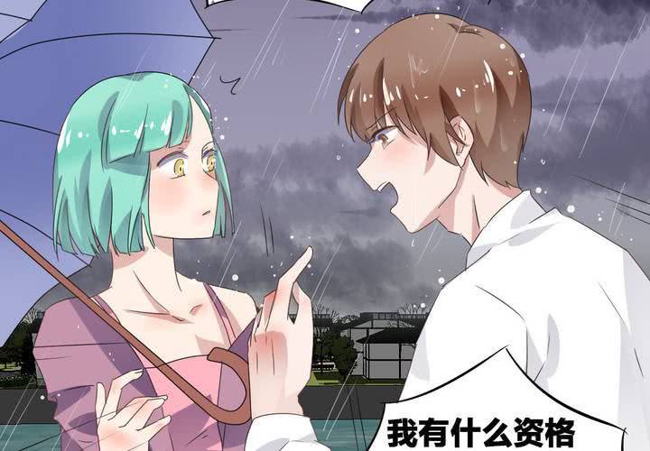 《我的鬼娃娇妻》第33话趁虚而入 第38页