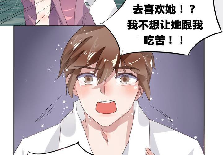 《我的鬼娃娇妻》第33话趁虚而入 第39页